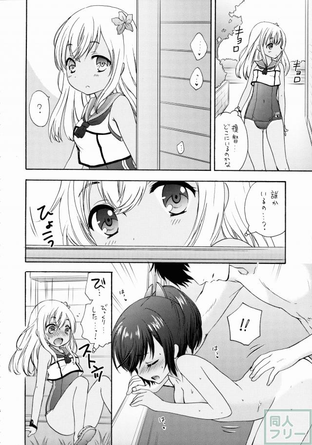あいさつはいつでも <> 004