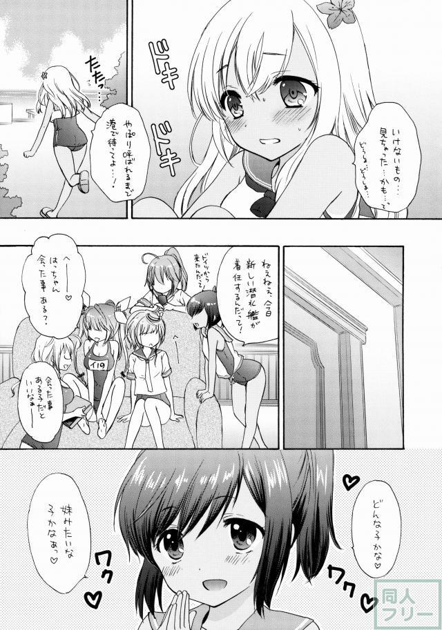 あいさつはいつでも <> 005