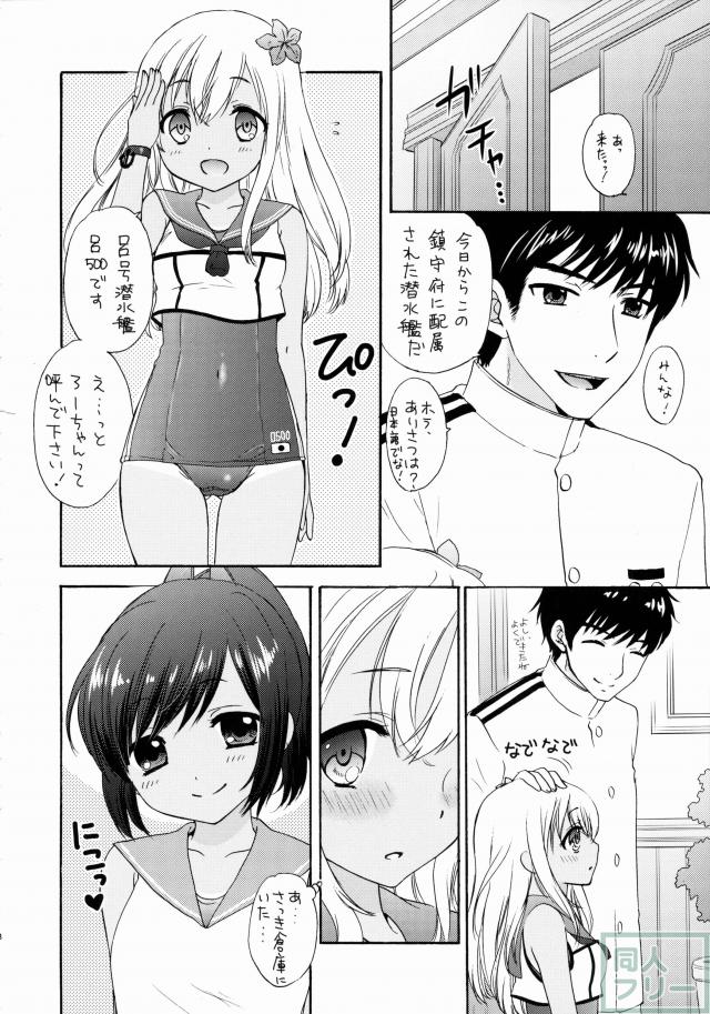 あいさつはいつでも <> 006