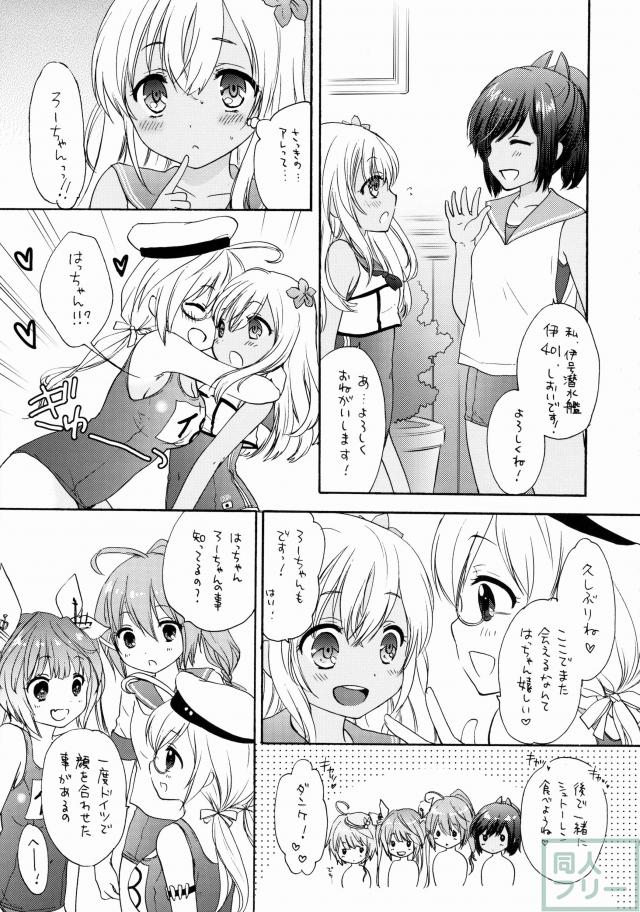 あいさつはいつでも <> 007