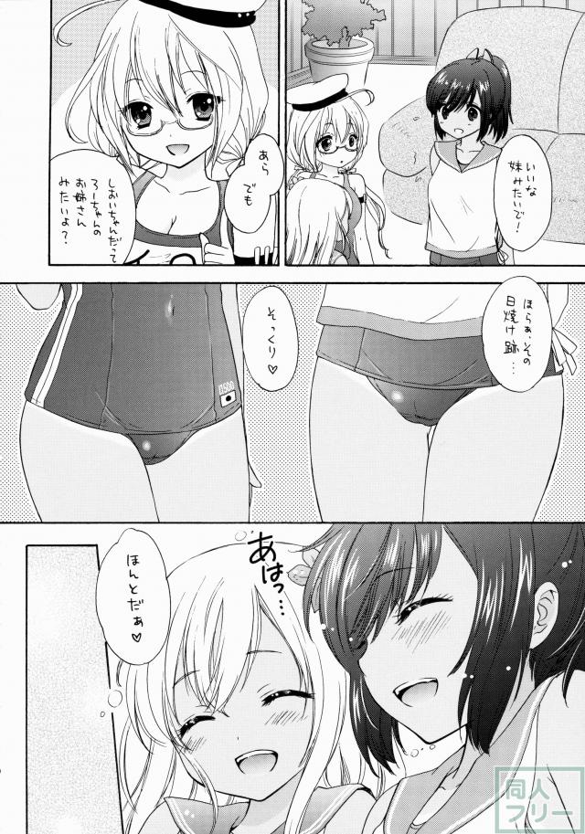 あいさつはいつでも <> 008