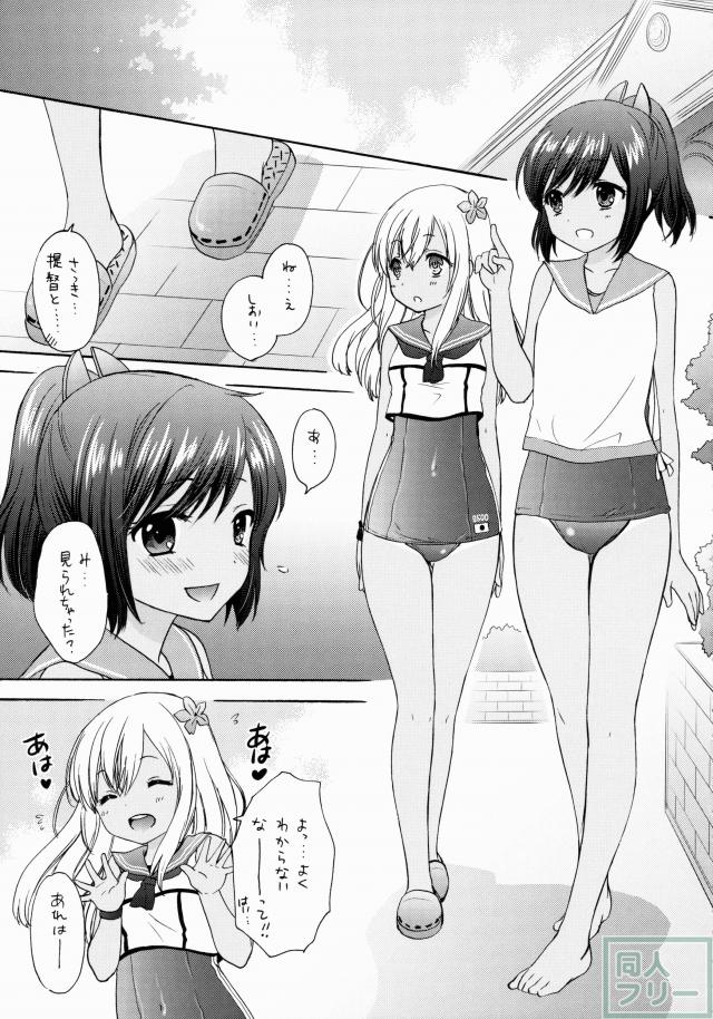 あいさつはいつでも <> 009