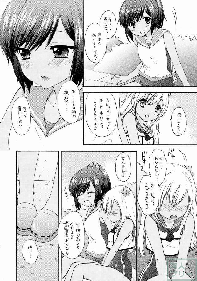 あいさつはいつでも <> 010