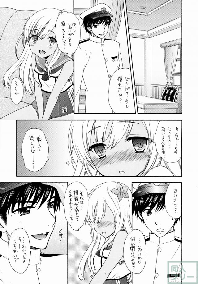あいさつはいつでも <> 011