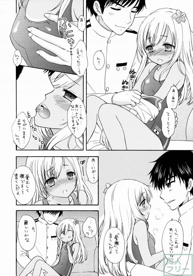 あいさつはいつでも <> 012