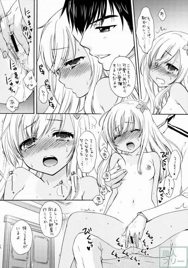 あいさつはいつでも <> 014