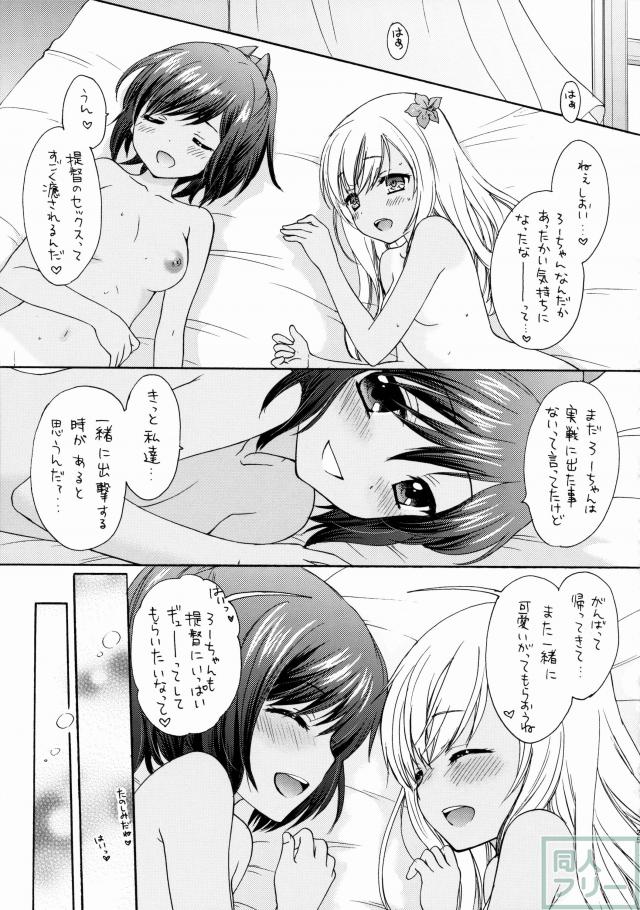あいさつはいつでも <> 023