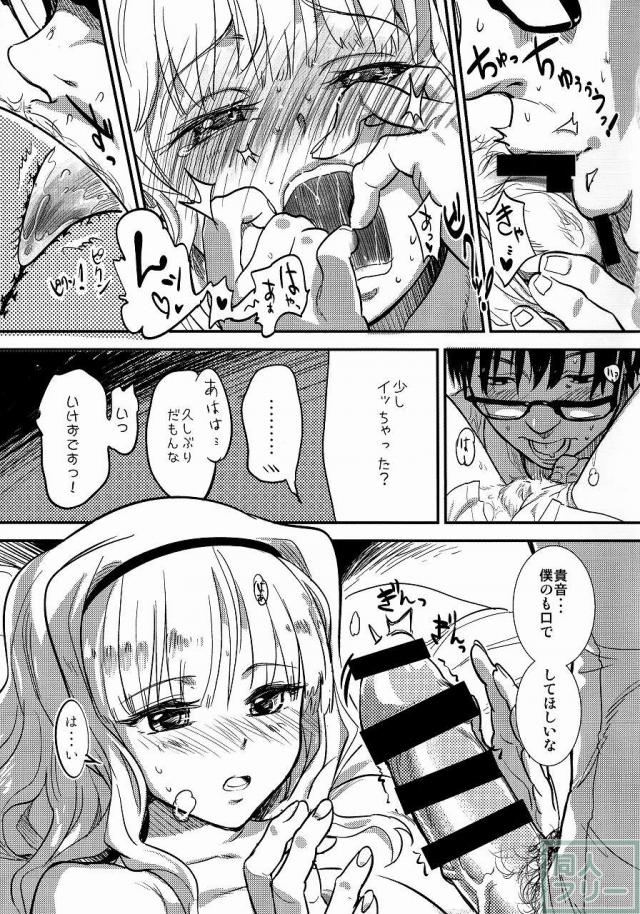 お仕事アフターエロス総集編 <> 043