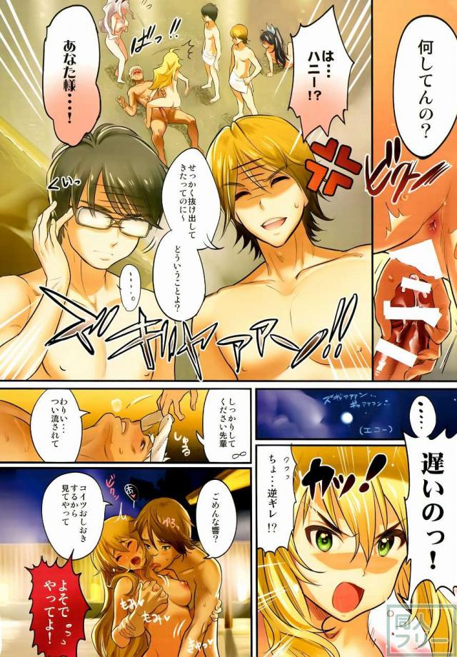 お仕事アフターエロス総集編 <> 098