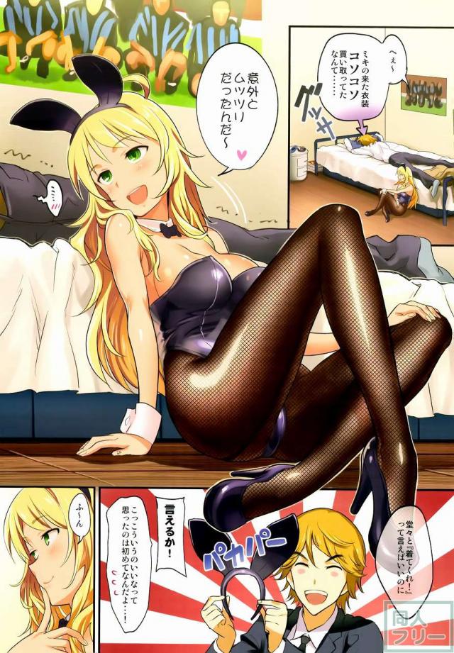 お仕事アフターエロス総集編 <> 108