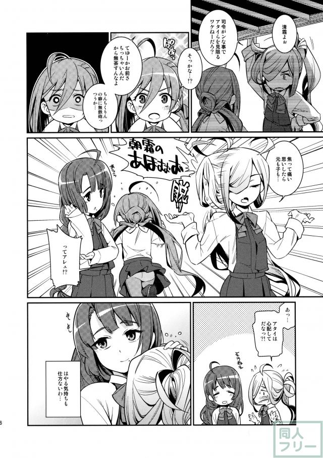 きよしもも! <> 005