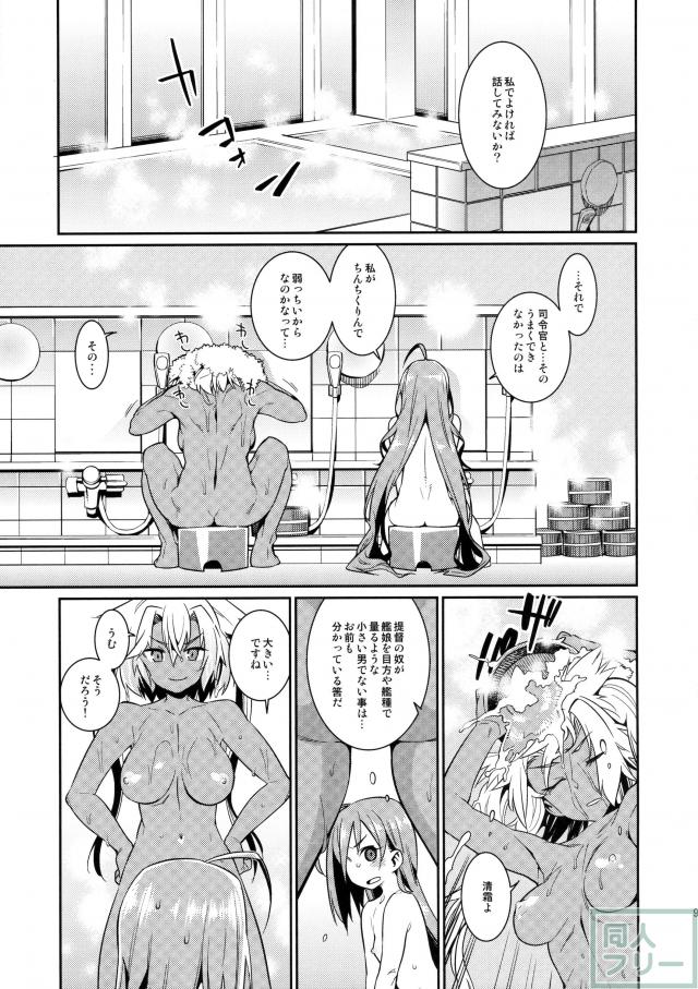 きよしもも! <> 008