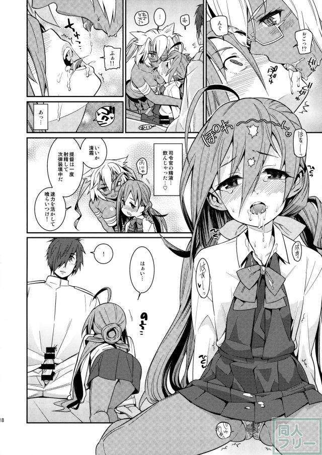 きよしもも! <> 017