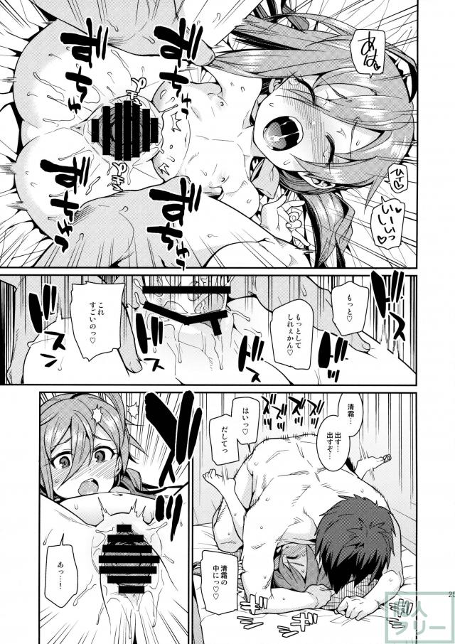 きよしもも! <> 024