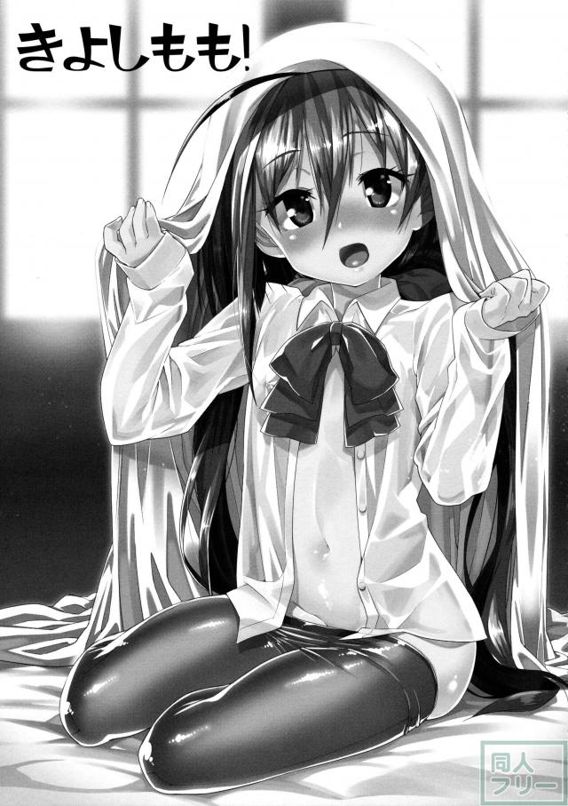 きよしもも! <> 028
