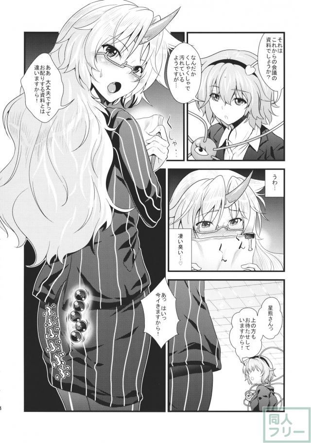 OL眼鏡勇儀と後輩がまたズッコンバッコンする本 <> 023