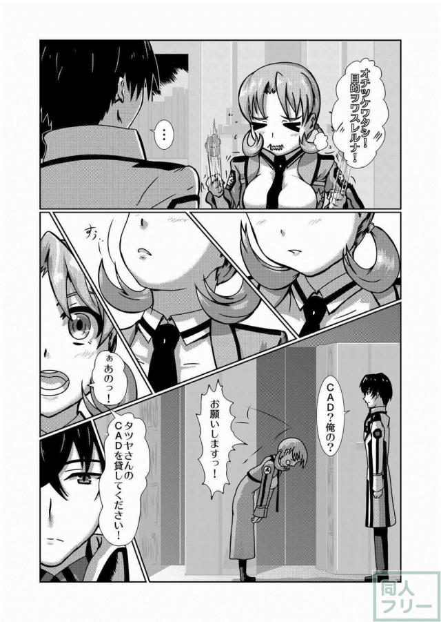 CADはに！ <> 011
