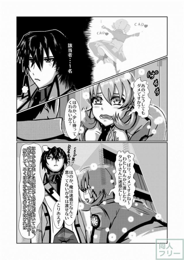 CADはに！ <> 014