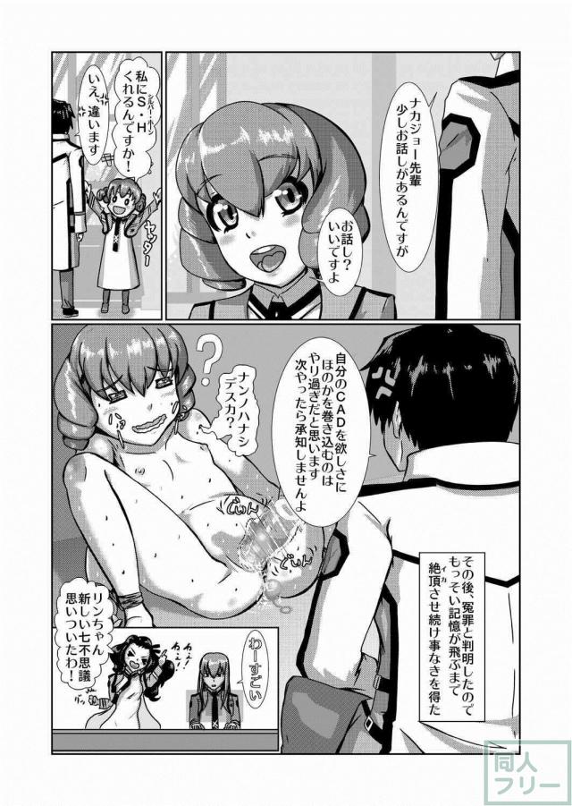 CADはに！ <> 025