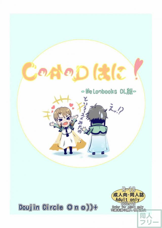 CADはに！ <> 027