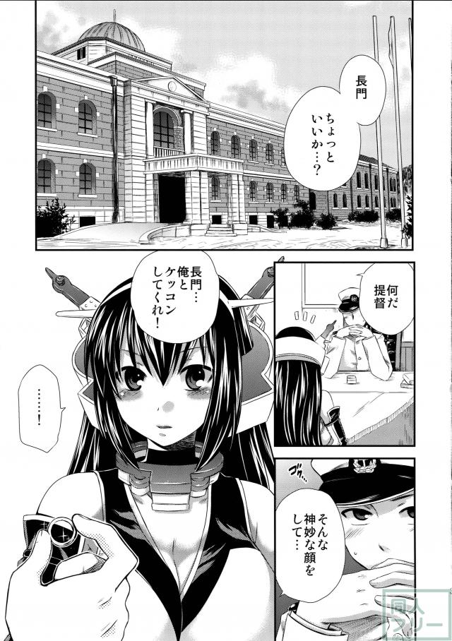 ナガトオトシ <> 002