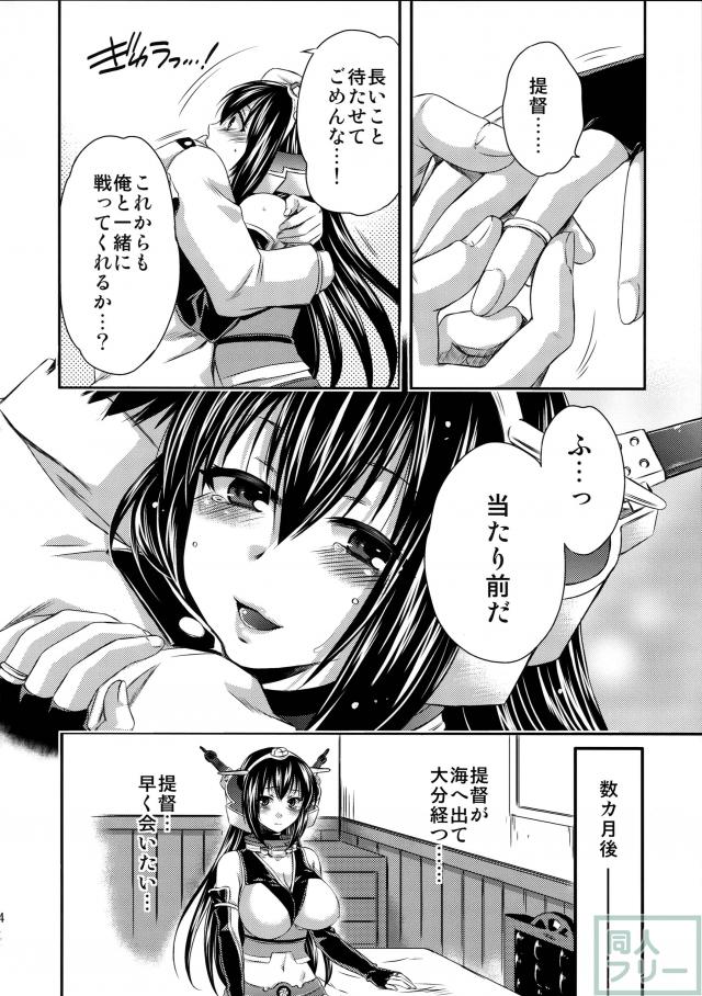 ナガトオトシ <> 003