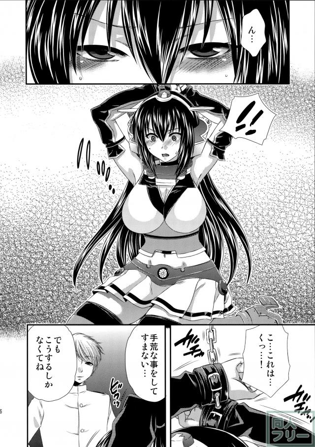 ナガトオトシ <> 005