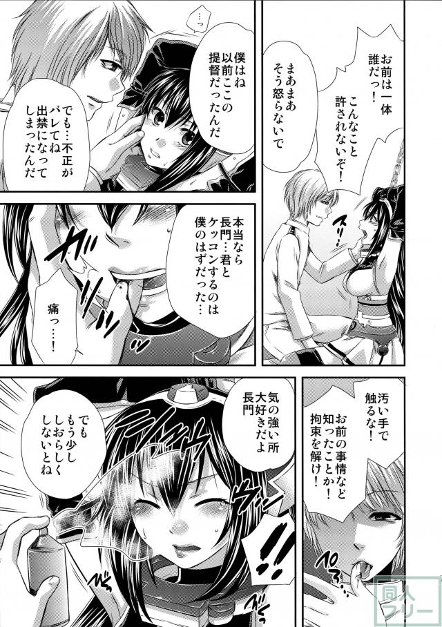 ナガトオトシ <> 006