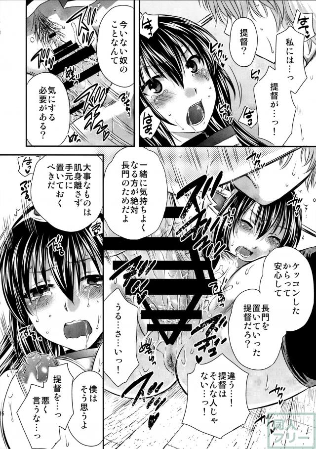 ナガトオトシ <> 015
