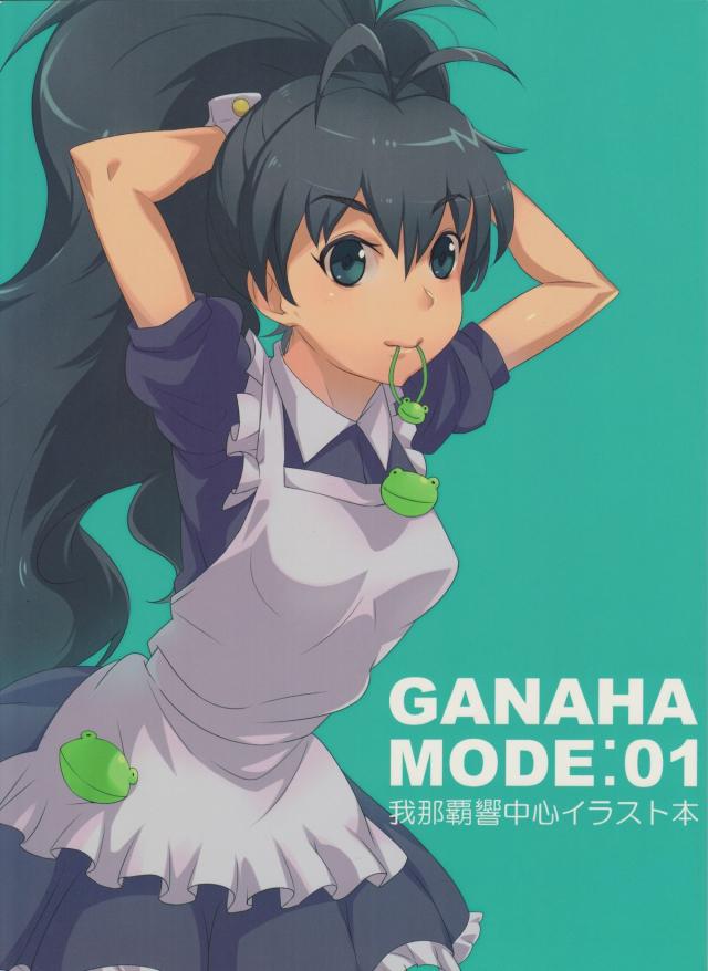 Ganaha Mode： 01 <> 1