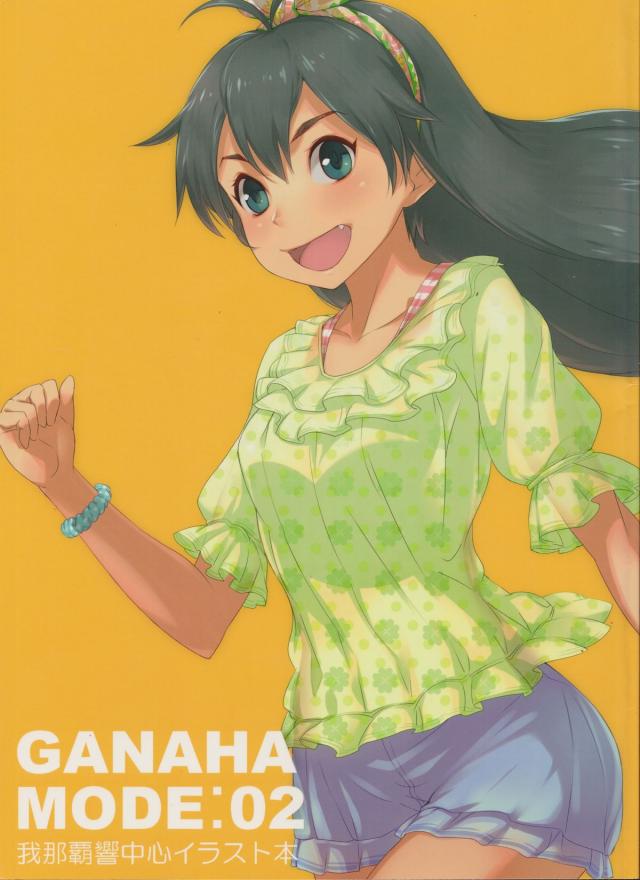 Ganaha Mode： 02 <> 1