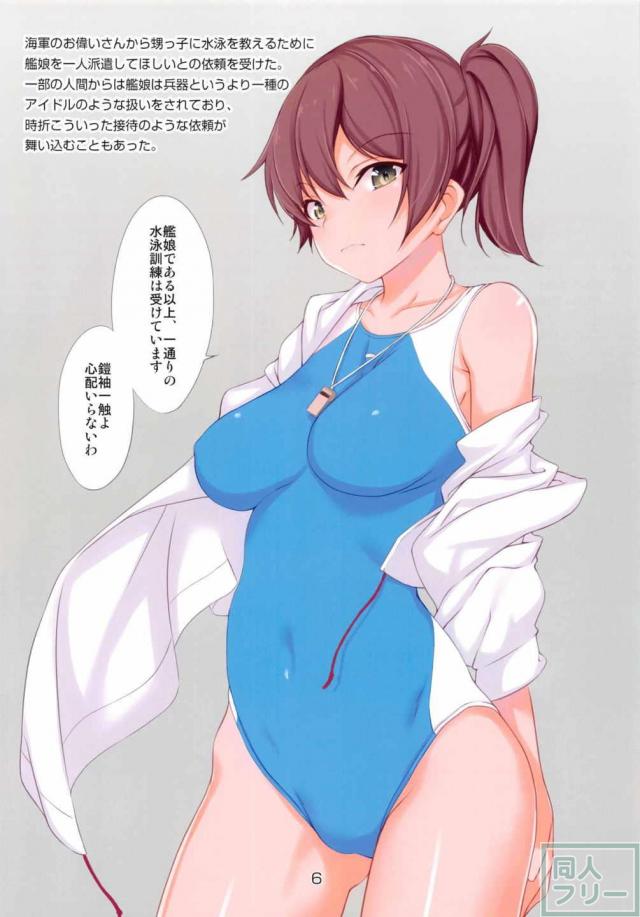加賀さんに水着を着せてあれやこれやする本 <> 007