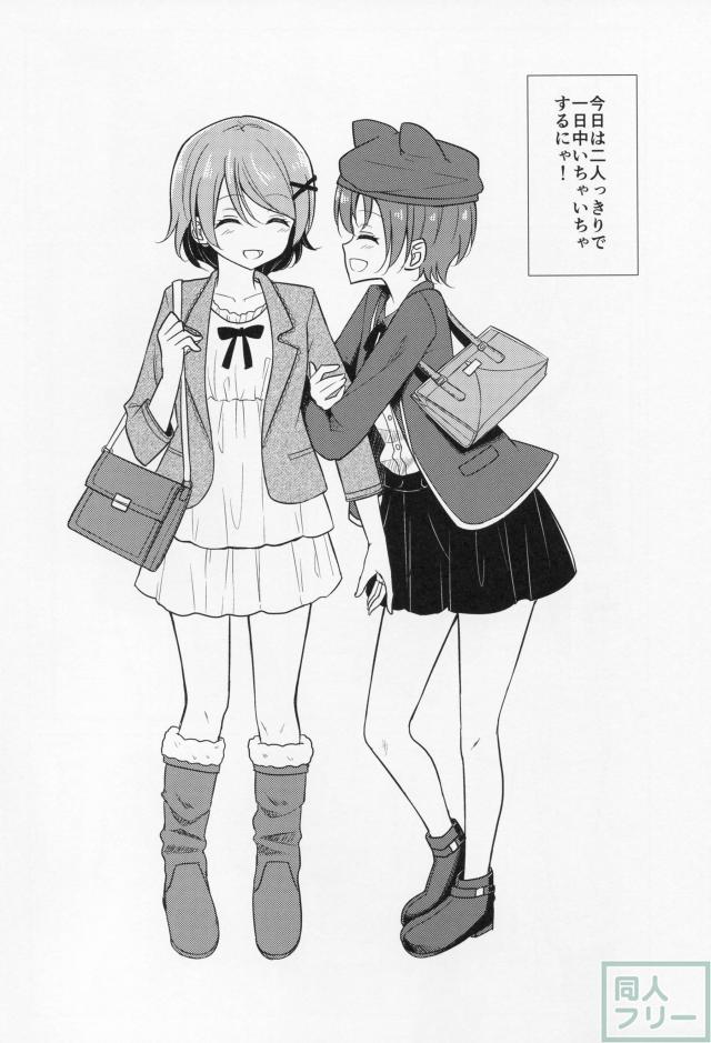 君と見た景色と <> 003