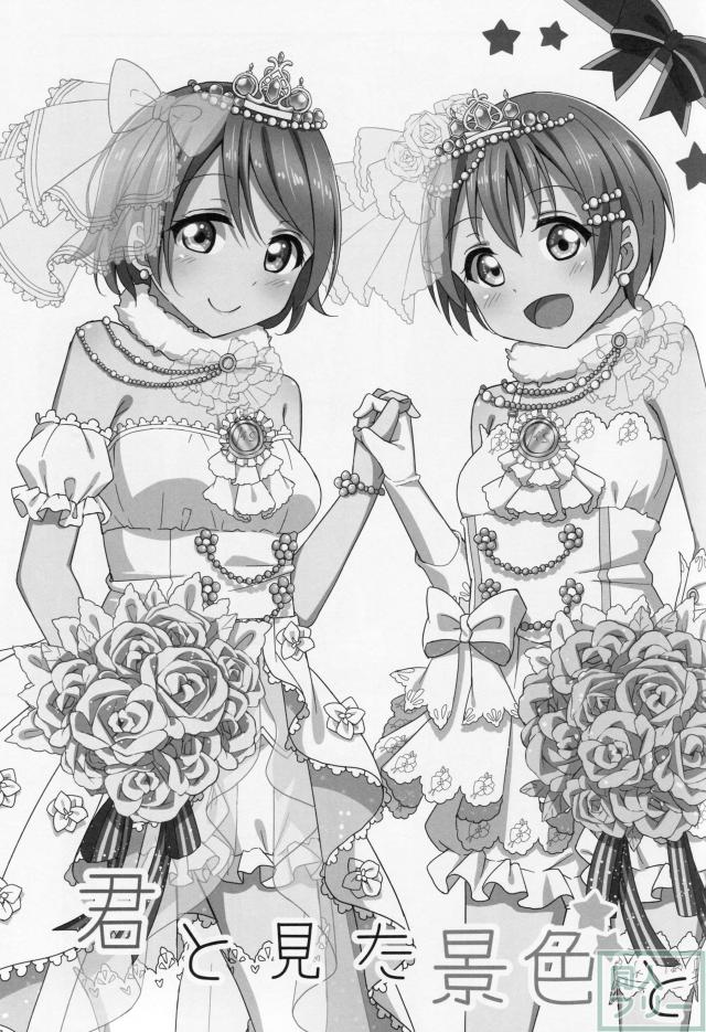 君と見た景色と <> 004