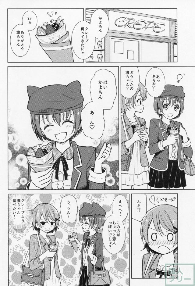 君と見た景色と <> 005
