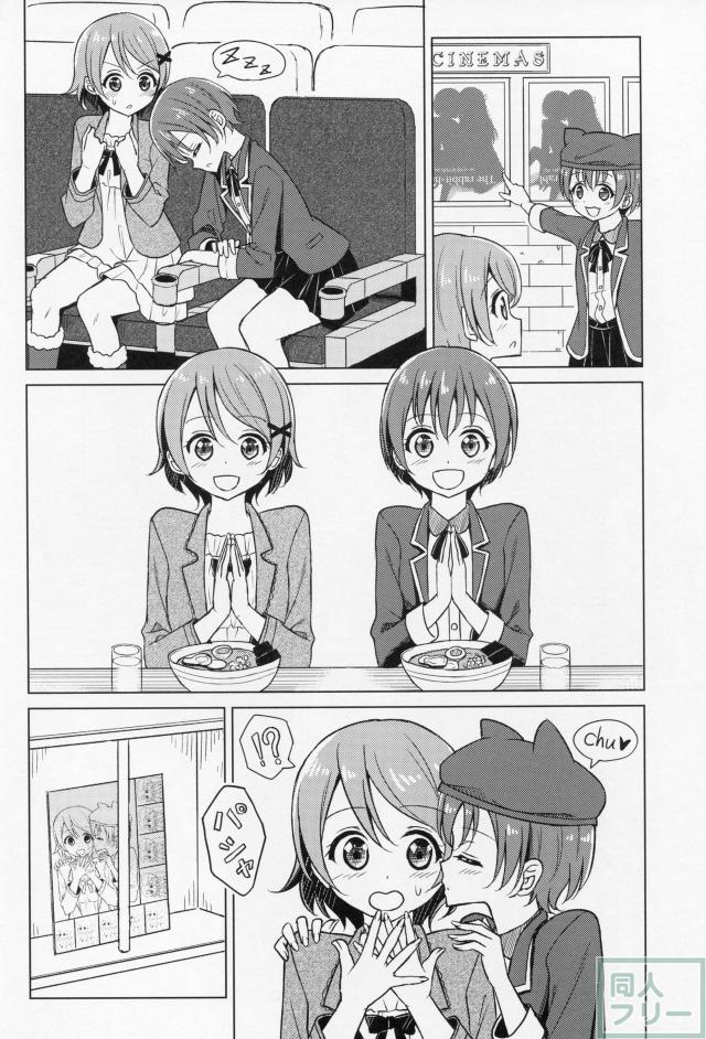 君と見た景色と <> 007