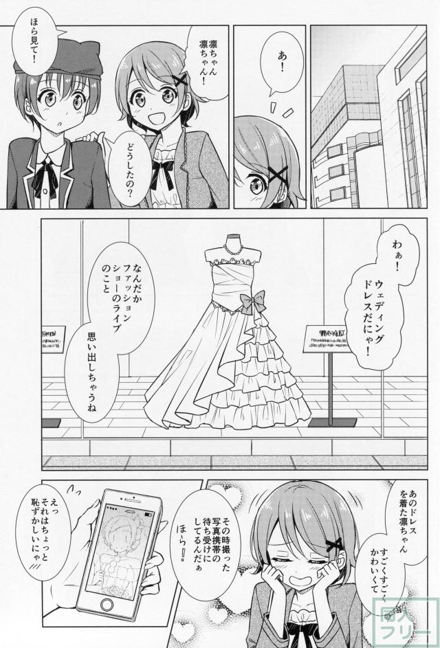 君と見た景色と <> 008