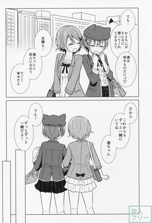 君と見た景色と <> 009