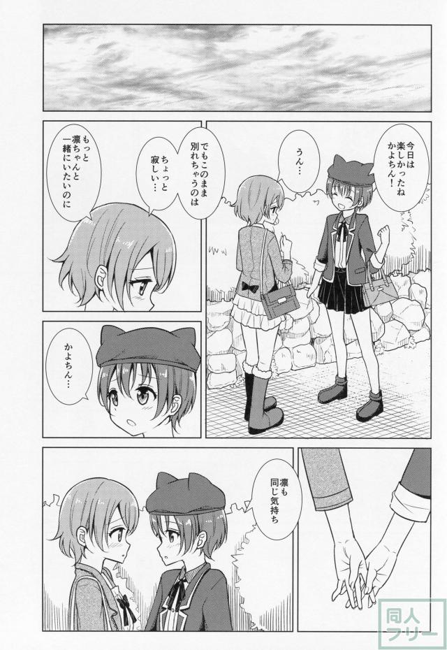 君と見た景色と <> 010