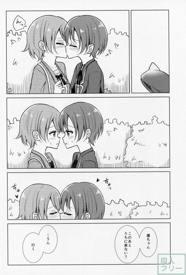 君と見た景色と <> 011