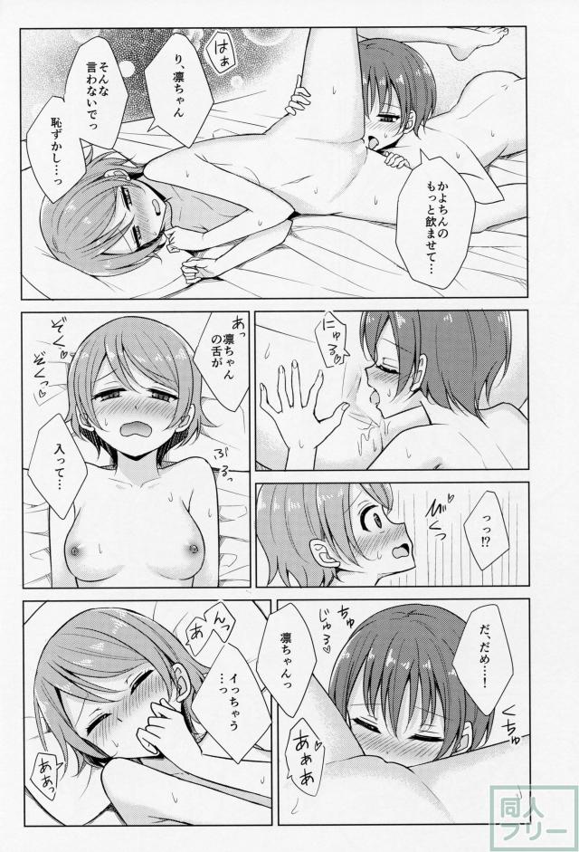 君と見た景色と <> 015