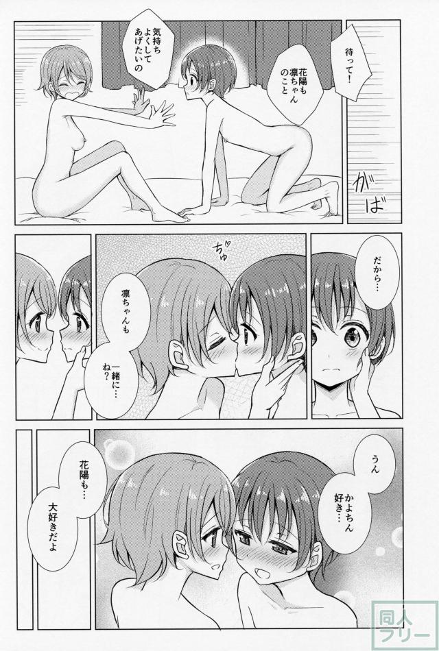 君と見た景色と <> 017
