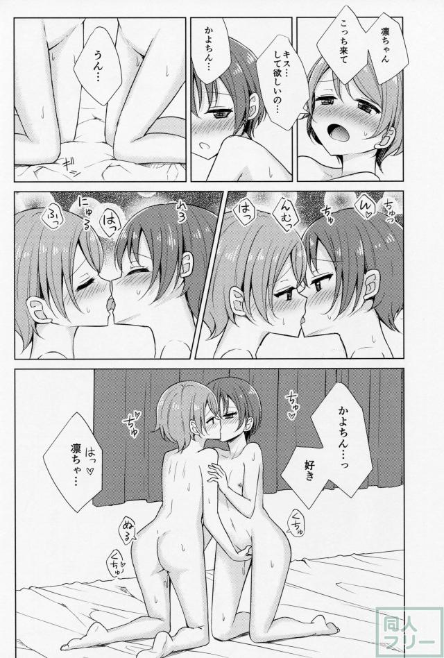 君と見た景色と <> 019