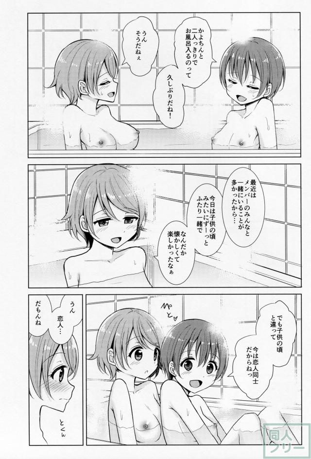 君と見た景色と <> 022