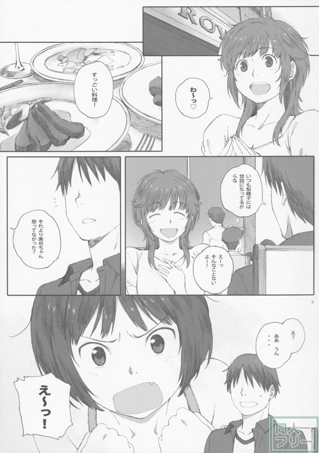 美也と梨穂子に愛されるエッチでハッピーな日々、シリーズ第三弾 <> 002