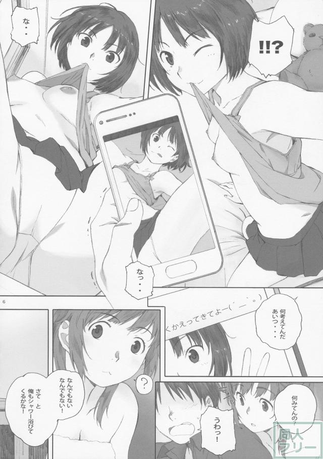 美也と梨穂子に愛されるエッチでハッピーな日々、シリーズ第三弾 <> 005