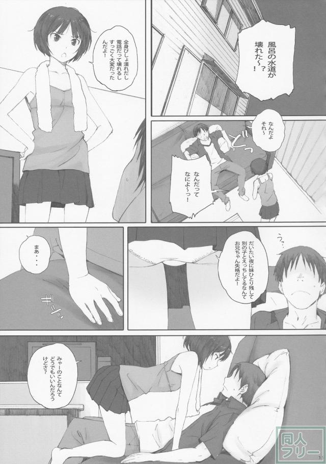美也と梨穂子に愛されるエッチでハッピーな日々、シリーズ第三弾 <> 014