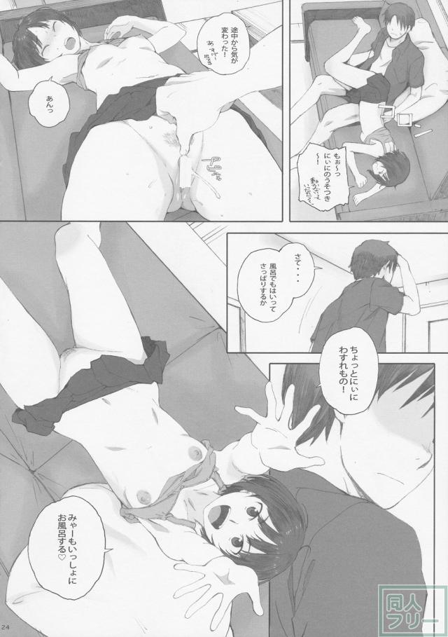 美也と梨穂子に愛されるエッチでハッピーな日々、シリーズ第三弾 <> 023