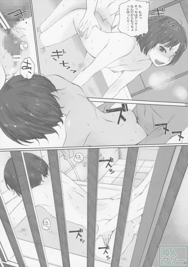 美也と梨穂子に愛されるエッチでハッピーな日々、シリーズ第三弾 <> 028