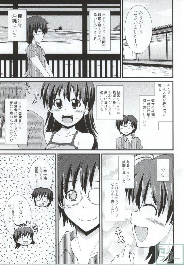 南の島に響く愛 <> 002
